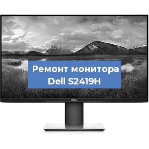 Замена разъема HDMI на мониторе Dell S2419H в Челябинске